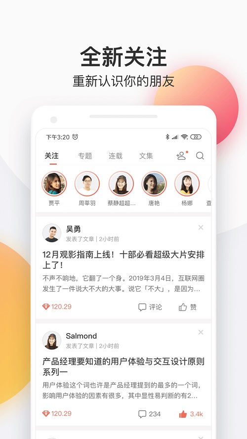 简书账单下载  v4.18.0图1