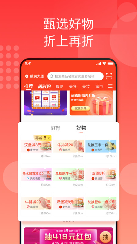 国美折上折  v2.0.8图3