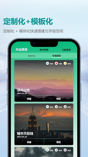 虚幻奇点手机版  v1.0.000图2