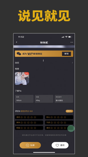 雅园交友app  v1.0图3