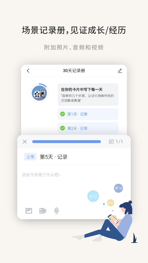 刻意训练营  v1.0图2