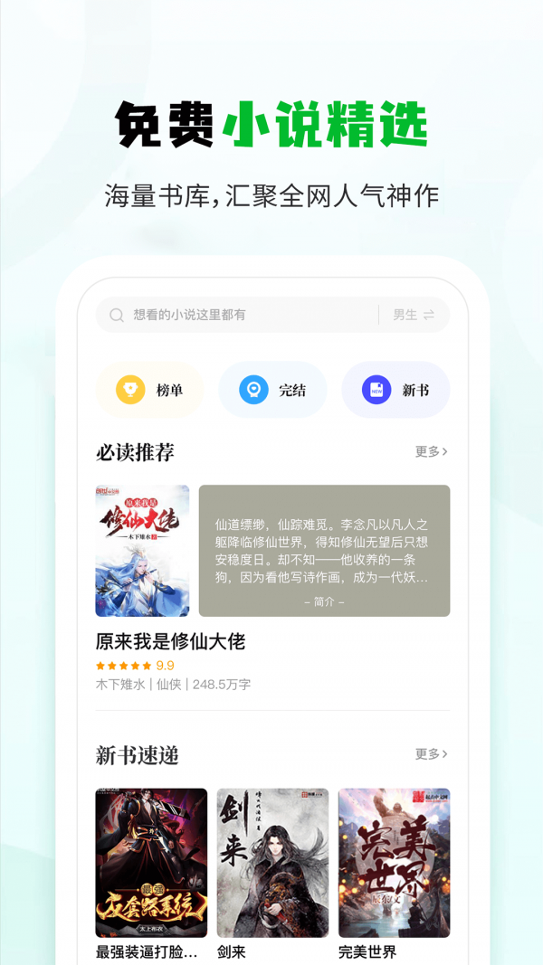 小书森阅读器手机版  v1.0.0图3