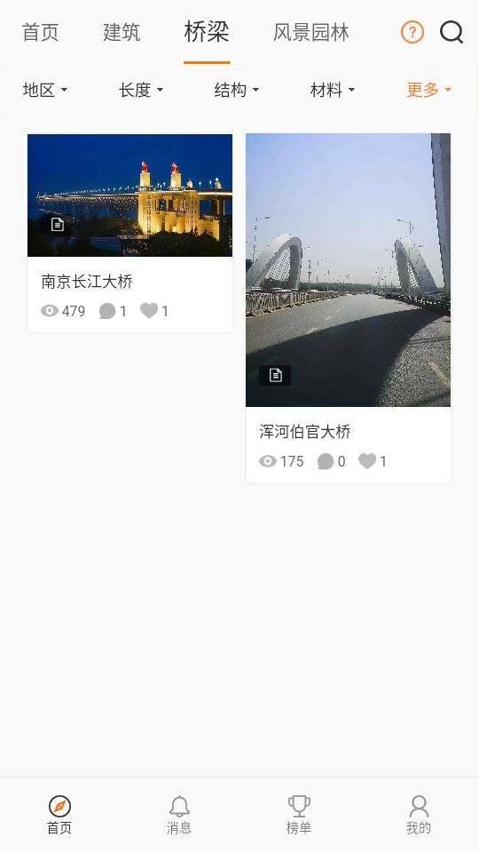 征图设计师方案共享平台  v1.0.4图1