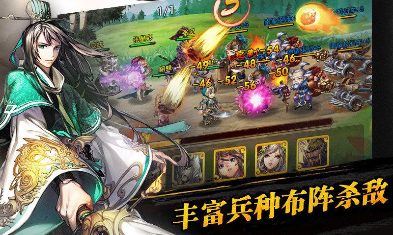 三国之乱舞  v1.0.0图2