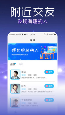 秀蛋秘聊2024  v1.0.5图4