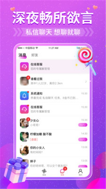 悠聊交友  v1.0.6图2