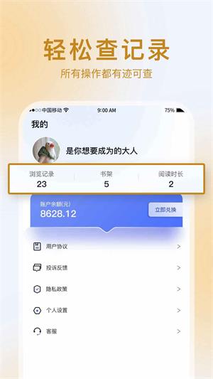 辛辛易看2023  v1.0图2