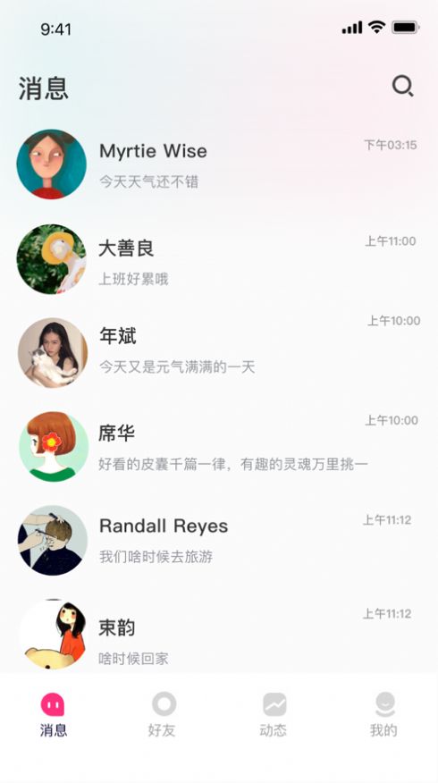 伊闲交友2023  v1.0.0图4