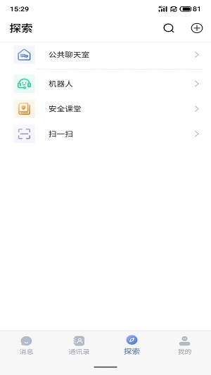 仟信app官方下载安卓  v1.0.0图1