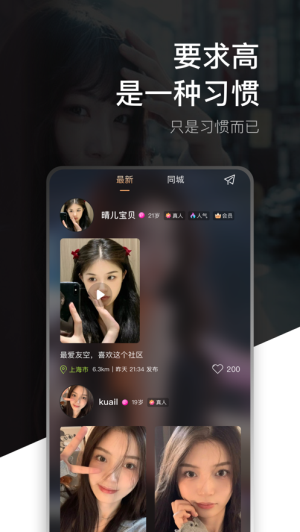 友空嗨贝  v3.1.5图1