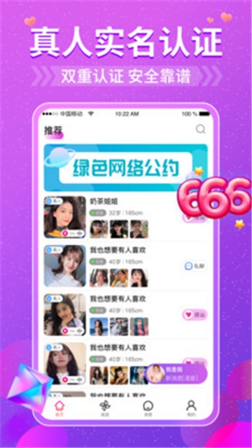 悠聊交友  v1.0.6图1