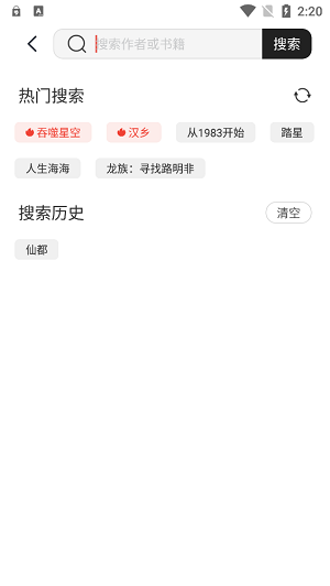 墨水阅读APP下载官网  v1.0图1