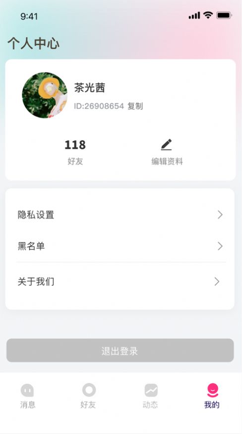 伊闲交友2023  v1.0.0图1