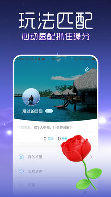 秀蛋秘聊2024  v1.0.5图2