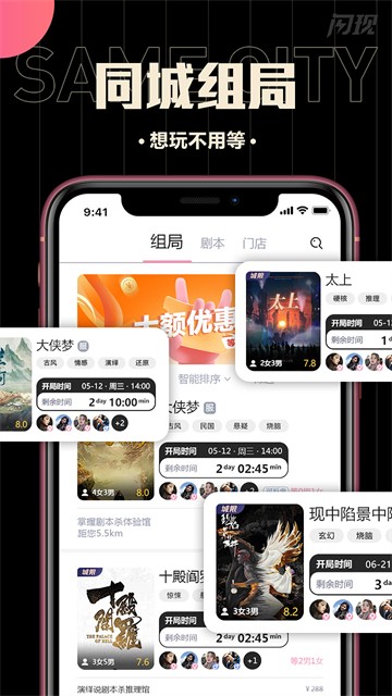 闪现2021  v1.2.0527图2