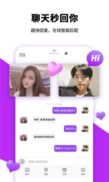 友爱  v2.0.1图2