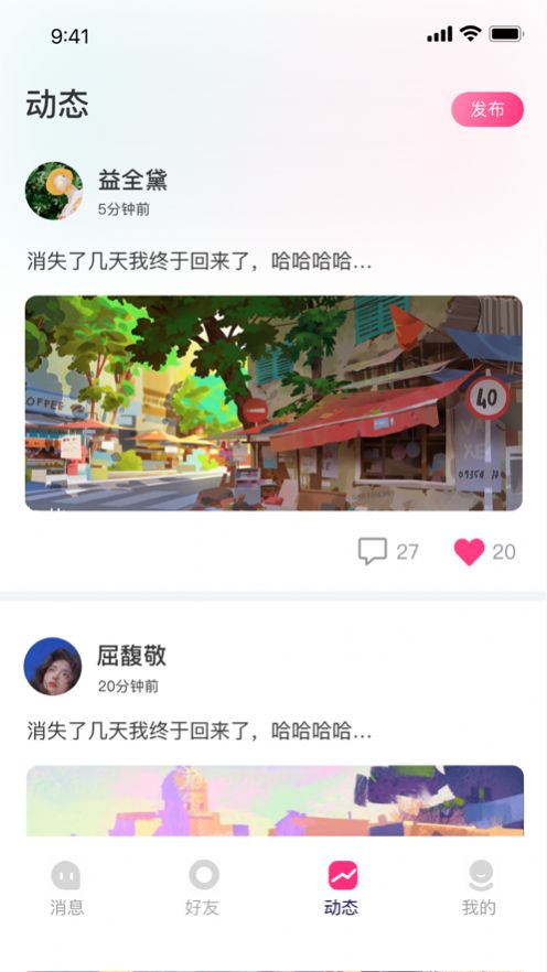 伊闲交友2023