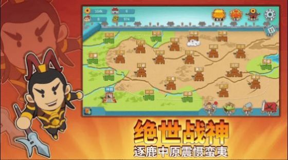 纸片三国名将传  v1.1.2图2