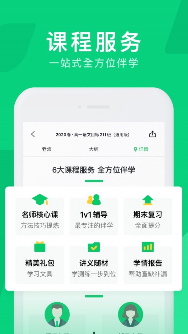 腾讯企鹅辅导app官方下载ios版  v1.0.0图2