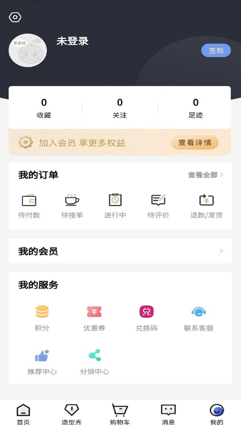 亮妮美业2024  v1.0.0图2