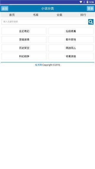 炫书网电子书TXT手机免费下载  v1.0图1