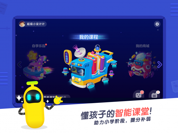 小盒课堂最新版  v3.5图4