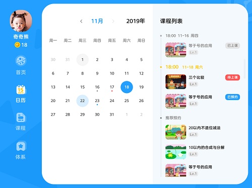 久趣数学思维免费版  v1.4.1图2