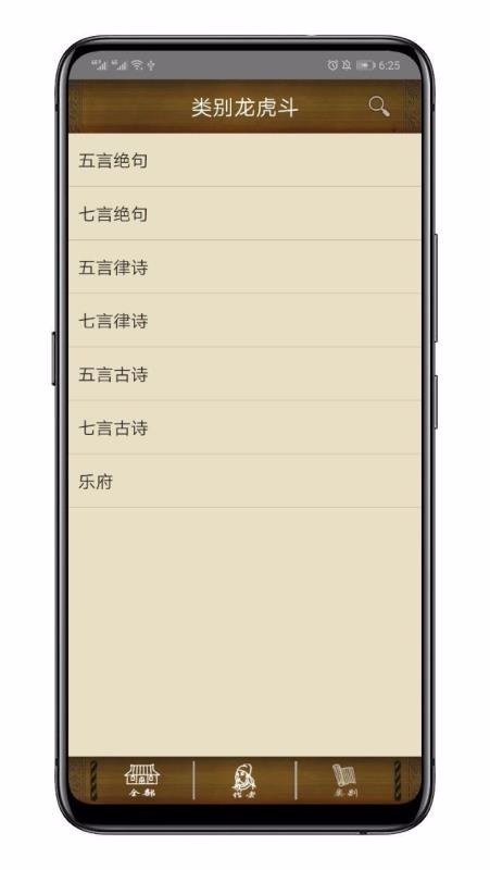 百家云诗词免费版  v1.0图2