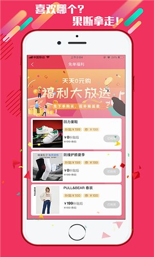 淘享生活app  v3.8.3图1