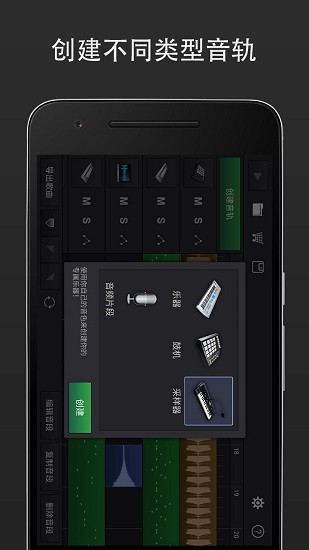 midi音乐制作app  v1.0.2图2