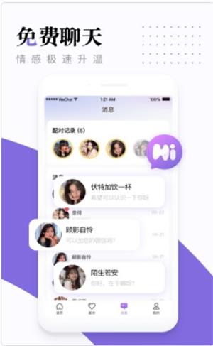 糖呗视频约会最新版  v1.0.0图2