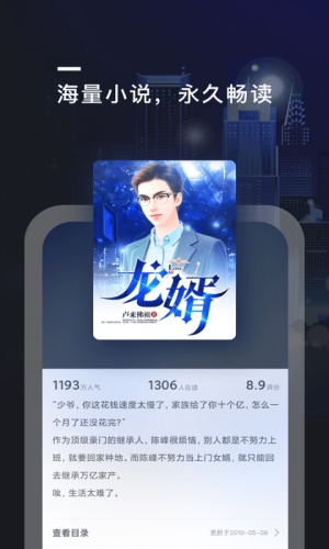 趣阅小说2023  v2.0.4图2