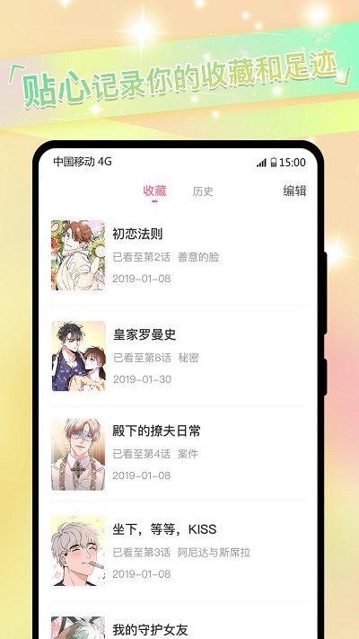 柚次柚次元安卓版  v1.6.3.0图1