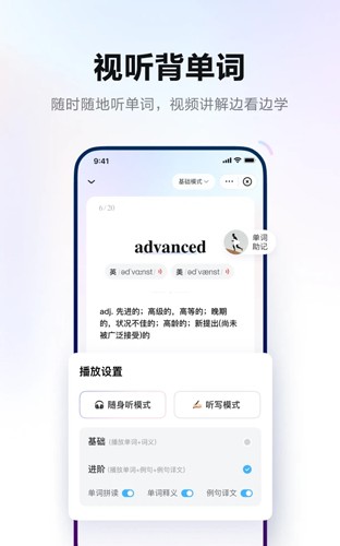 网易有道词典  v9.2.69图1