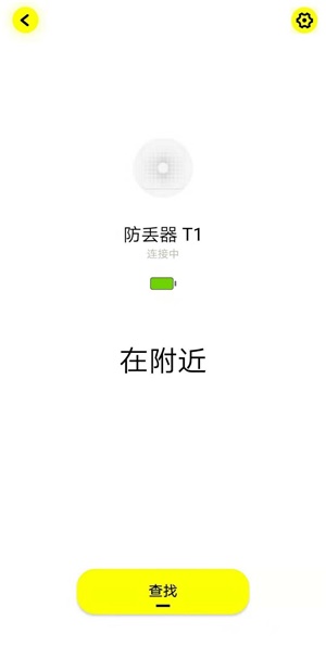 倍思智能app