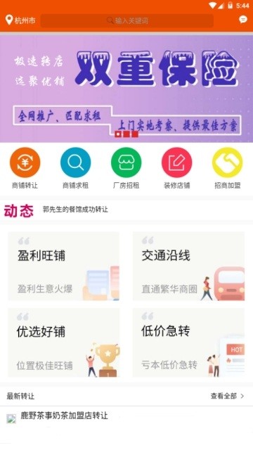 聚优铺  v1.1.5图2