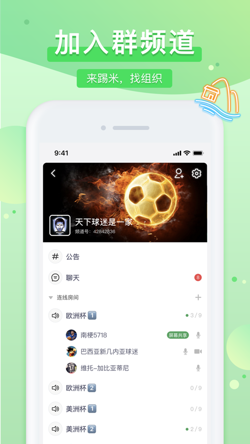 踢米下载  v10.0.0图3