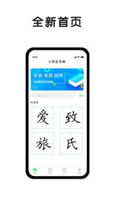 小字典免费版  v1.0.2图1