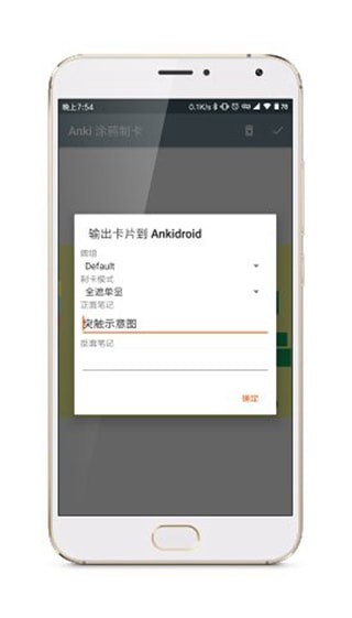 anki涂鸦制卡官网  v1.2.1图2