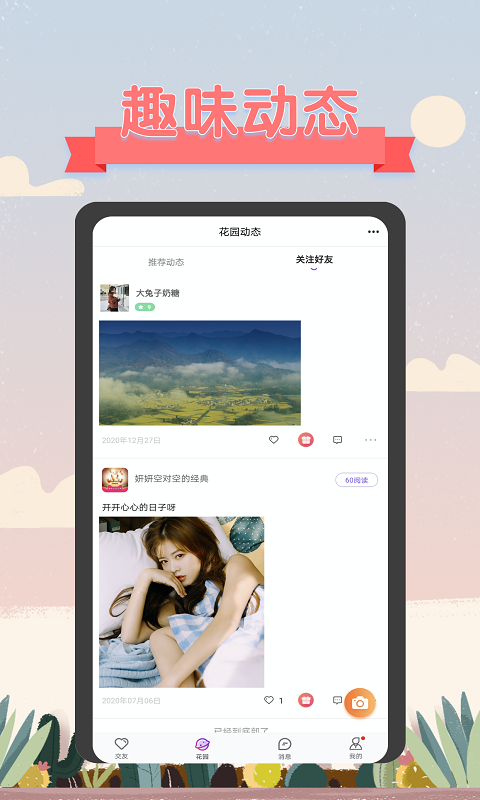 语聊语音app  v1.0.0.5图1