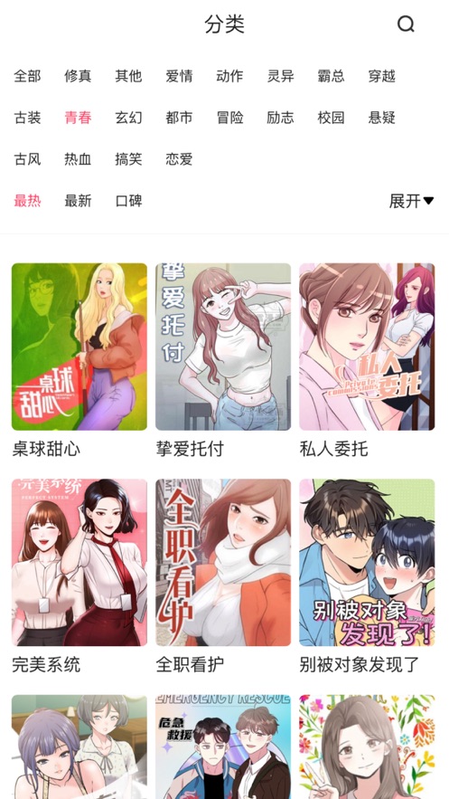 人人趣漫  v1.0.0图4