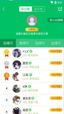 题王争霸app下载官方  v2.2.6图3