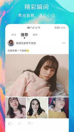 有缘圈交友2024  v6.0图3