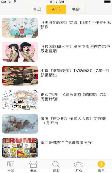 奇漫屋免费漫画下拉式古风漫下载  v1.0.0图2