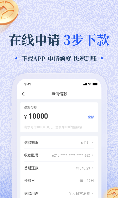 易借好贷app  v2.2.8图3