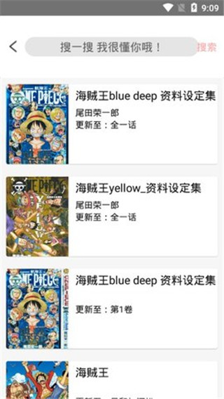 优优漫画手机版  v1.0.0图3