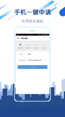 易分期app  v1.1.0图3