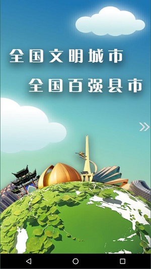 昌吉好地方  v1.0.0图2