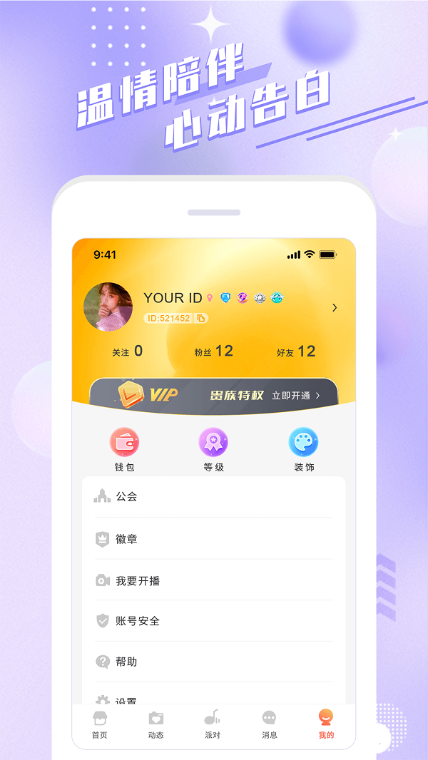 余声2022  v1.0图4