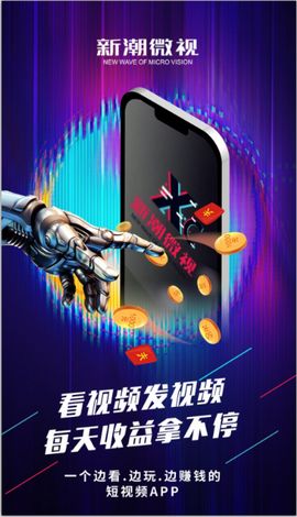 新潮微视  v1.0.2图1